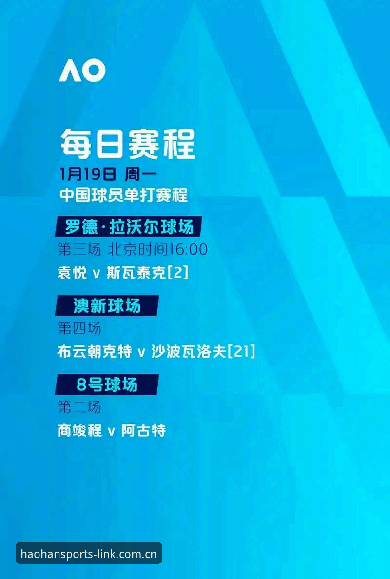 欧联杯决赛观赛操作教程：在浩瀚体育平台见证维拉30年首冠