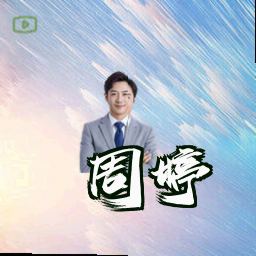 周婷